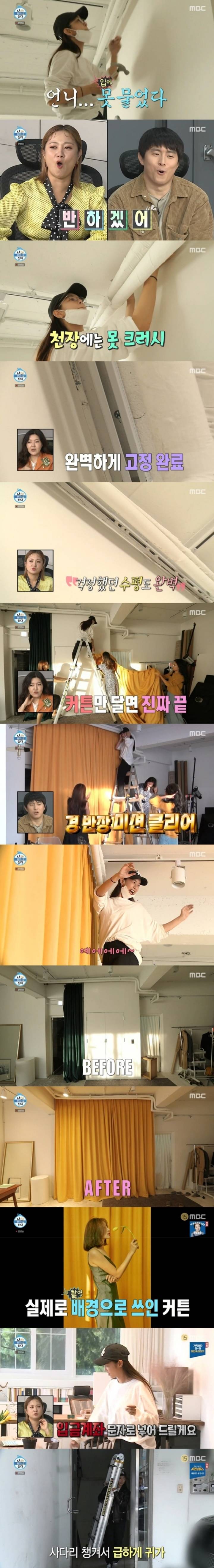 경수진이 직접 만든 셀프 인테리어.JPG | 인스티즈