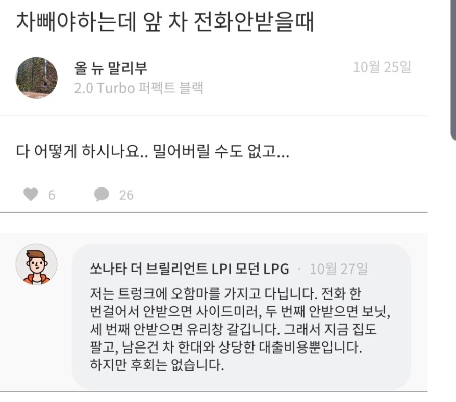 상남자의 주차문제 해결법 | 인스티즈