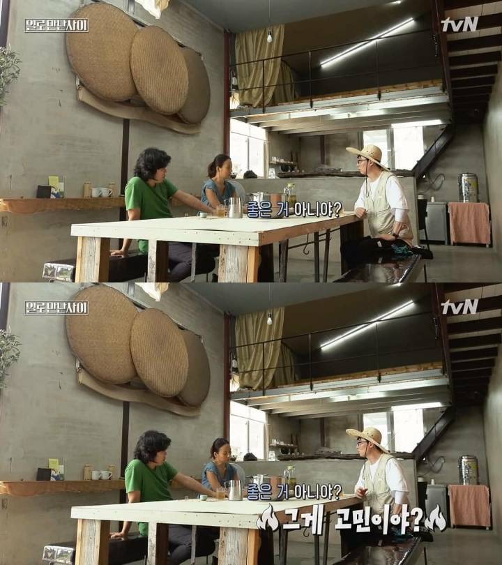 [일로만난사이] 흔한 부부들의 고민 | 인스티즈