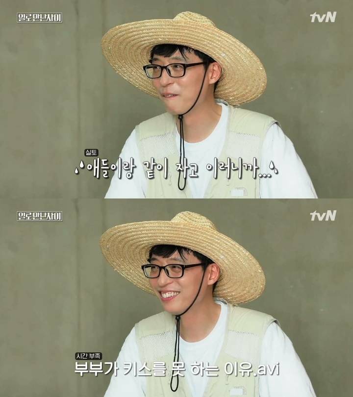 [일로만난사이] 흔한 부부들의 고민 | 인스티즈