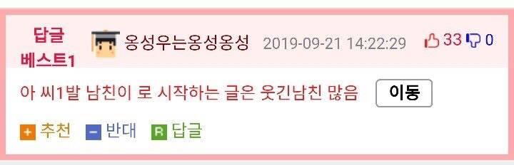 내 남친 겁나웃겨ㅋㅋㅋ로 시작하는 글은 | 인스티즈