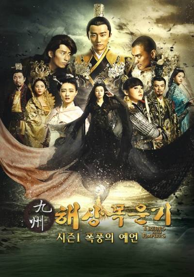 중국작가들이 공동으로 창조하고 공유하는 동양판타지세계관 구주(九州) | 인스티즈