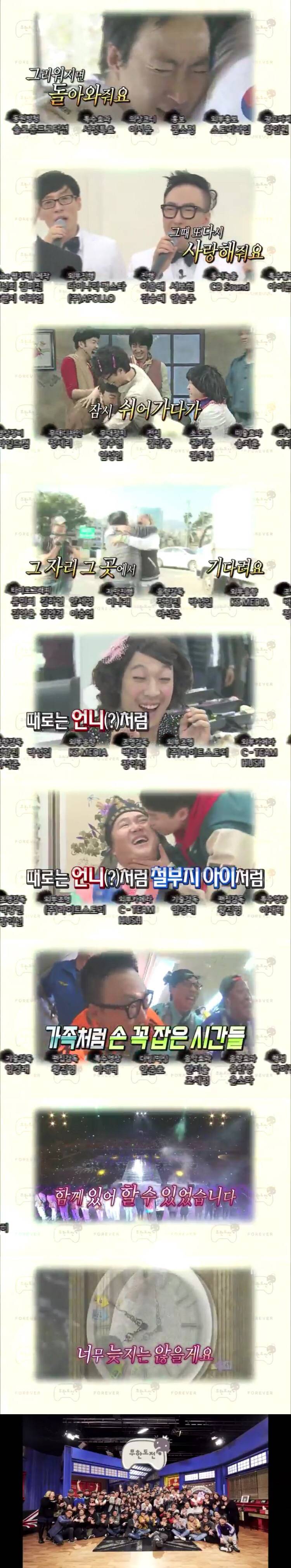무한도전 마지막회 엔딩곡.jpg | 인스티즈