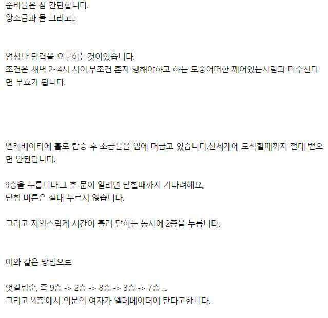 신세계 가는법.txt | 인스티즈