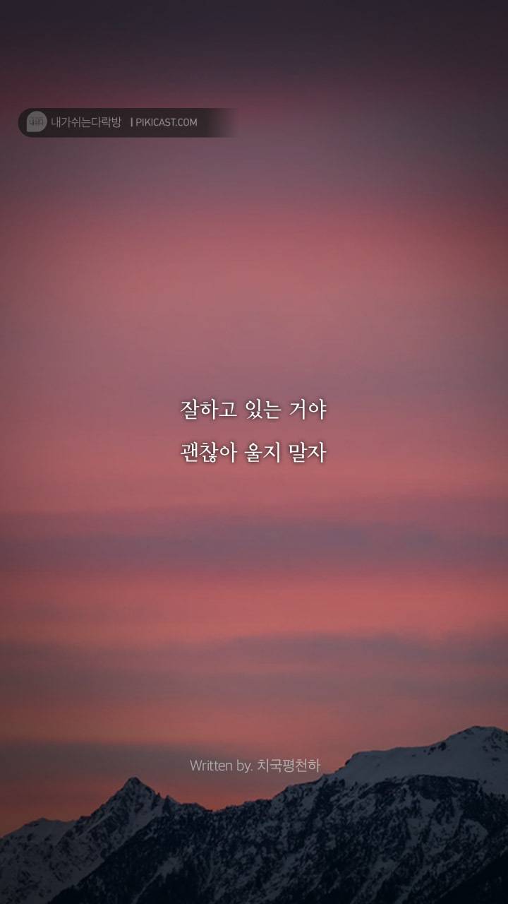 누군가에게 기대고픈밤 당신을 위로할글 | 인스티즈