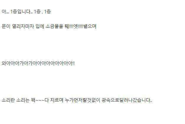 신세계 가는법.txt | 인스티즈