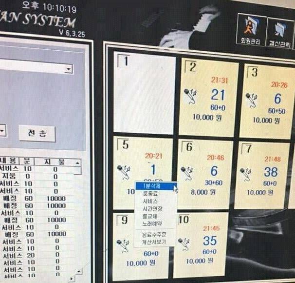 노래방 시간의 비밀 | 인스티즈