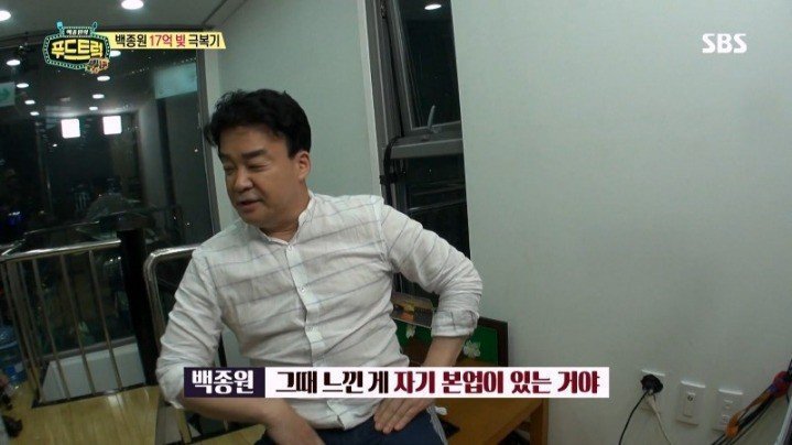 백종원이 가장 싫어하는 말.jpg | 인스티즈