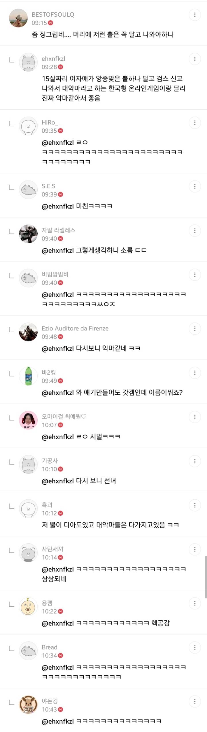 옆동네 디아블로4 트레일러 웃긴 댓글ㅋㅋ | 인스티즈