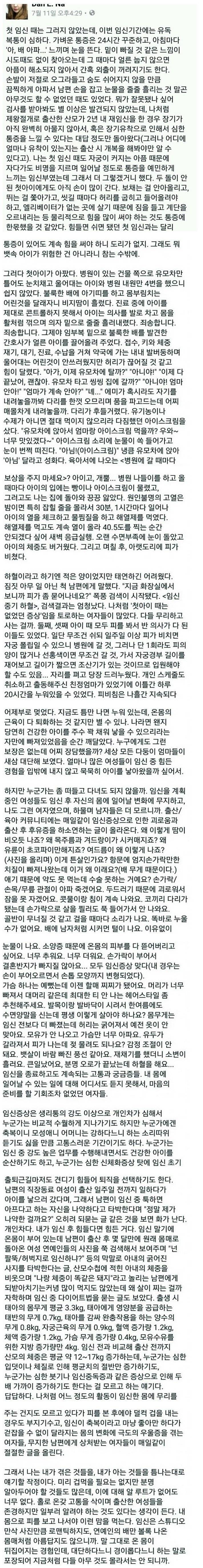 여자들의 임신과정 | 인스티즈