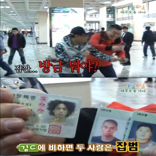 [1박2일] 신분증 사진 비교 | 인스티즈