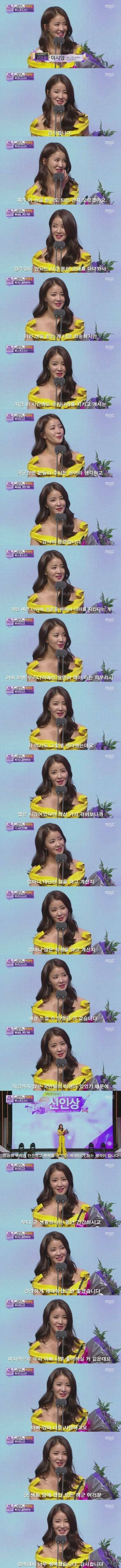 이시영 수상소감 | 인스티즈