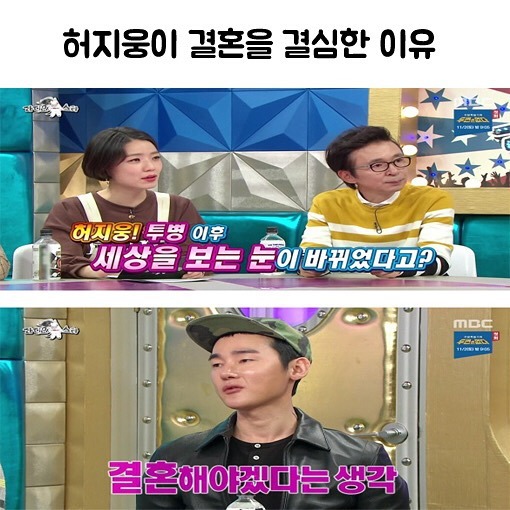 [라디오스타/나혼자산다] 허지웅이 결혼을 결심한 이유 | 인스티즈