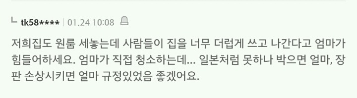 의외로 많은 듯한 전세주면 생기는 일 | 인스티즈