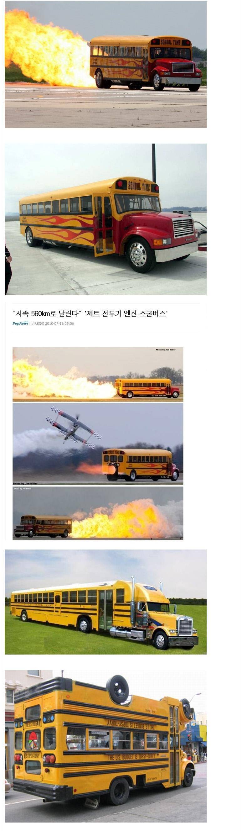 아이들을 스쿨버스로 통학 시켜야 하는 이유 | 인스티즈