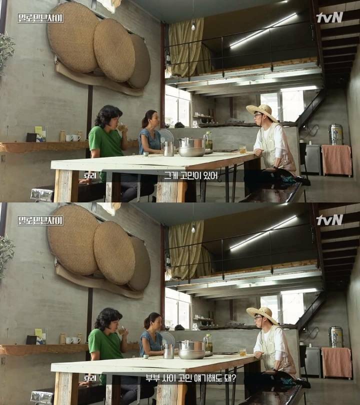 [일로만난사이] 흔한 부부들의 고민 | 인스티즈