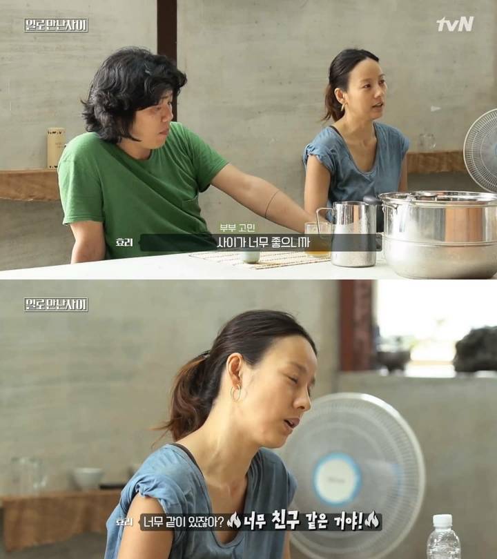 [일로만난사이] 흔한 부부들의 고민 | 인스티즈