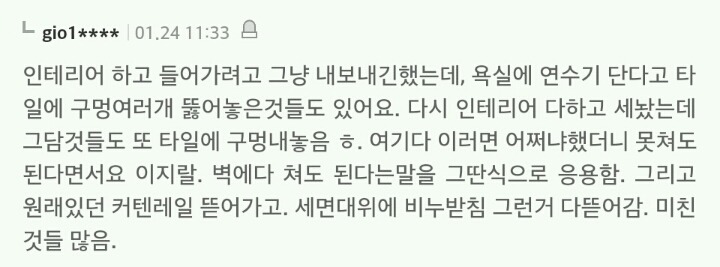 의외로 많은 듯한 전세주면 생기는 일 | 인스티즈