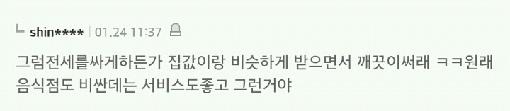 의외로 많은 듯한 전세주면 생기는 일 | 인스티즈