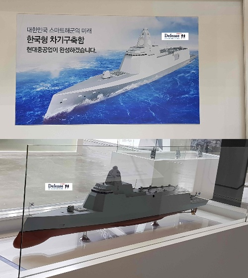 한국형 차기 구축함(KDDX) Concept...HHI vs DSME | 인스티즈