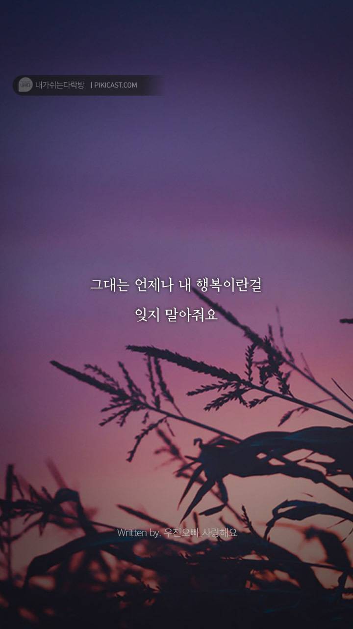 누군가에게 기대고픈밤 당신을 위로할글 | 인스티즈