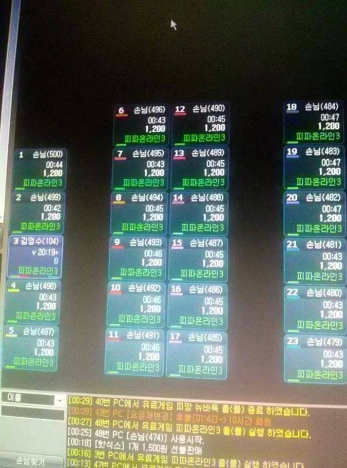 피시방 이벤트 역사적인 레전드사건 | 인스티즈