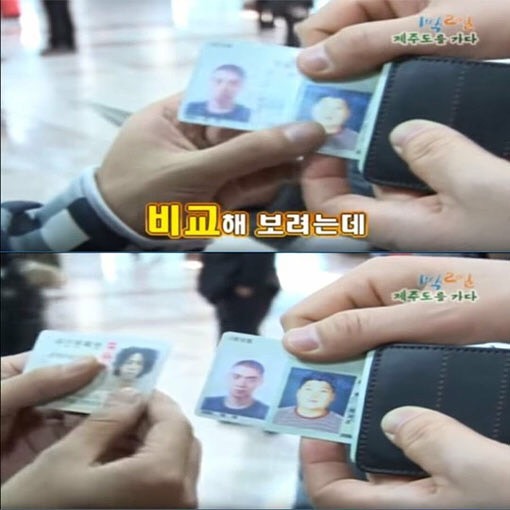 [1박2일] 신분증 사진 비교 | 인스티즈