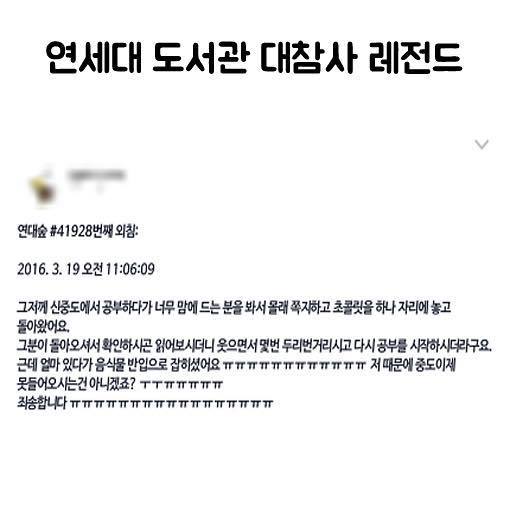 연세대 도서관 대참사 레전드 | 인스티즈