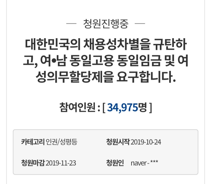 신박한 국민청원 | 인스티즈