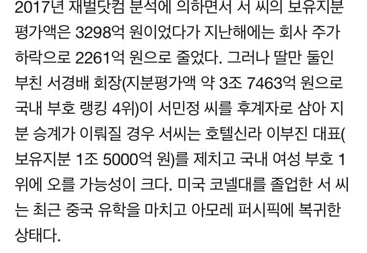 대한민국 20대 중에 가장 부자 | 인스티즈