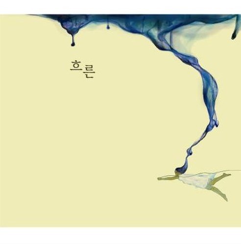 좋아하는 노래 1일 1곡 추천 프로젝트 #356 | 인스티즈