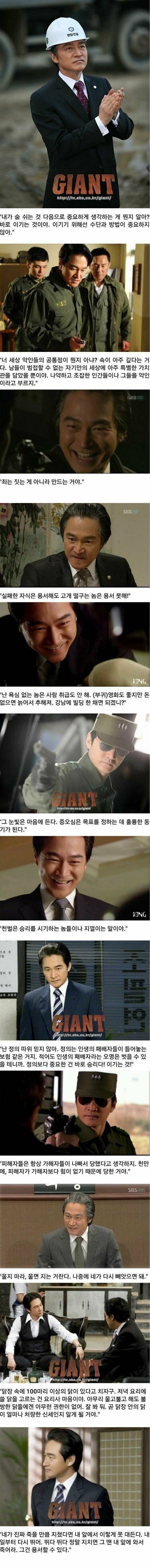 한국 드라마 역대급 악역.jpg | 인스티즈