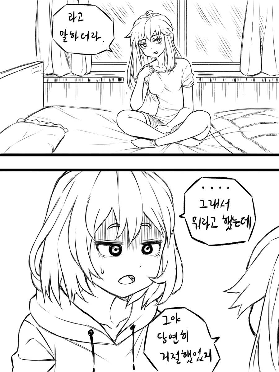친구랑 ㅅㅅ시뮬레이션 하는 만화.jpg | 인스티즈