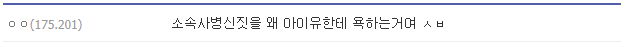 아이유 콘서트 음성중계한 팬 경찰에 넘긴 뒤 반응 | 인스티즈