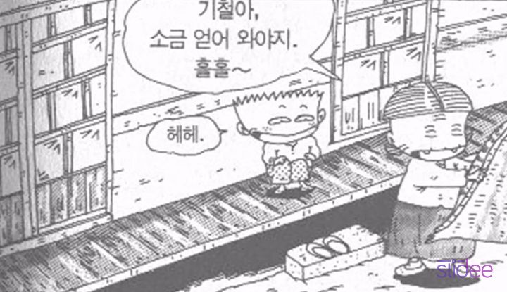 추억의 검정고무신 기철이에 대한 이야기.jpg | 인스티즈