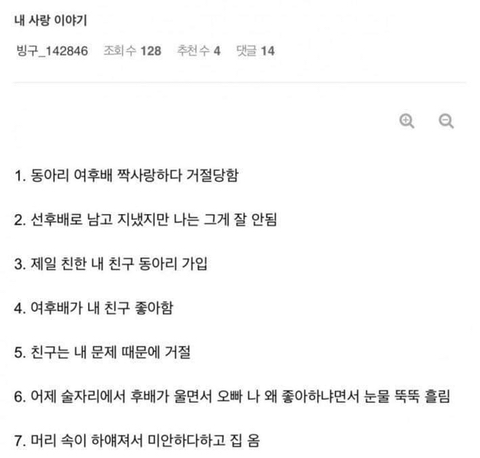 세상 안타까운 이야기 | 인스티즈