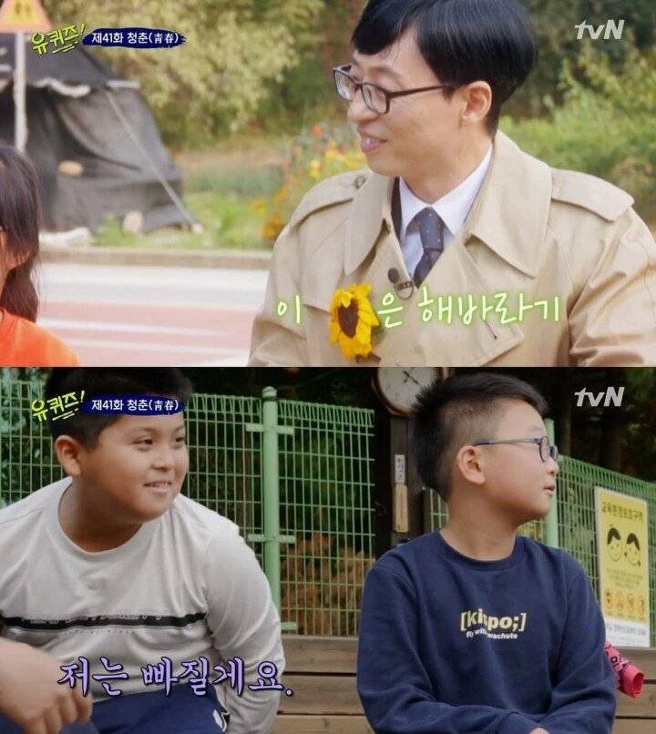 유퀴즈) 썸타는거보고 좋아죽는 유재석 | 인스티즈