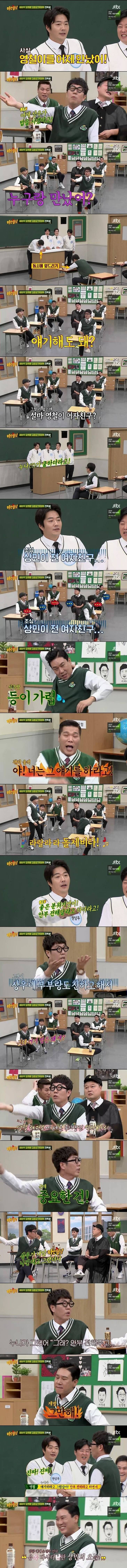 [아는형님] 이상민 전 부인이랑 밥먹은 권상우.JPG | 인스티즈