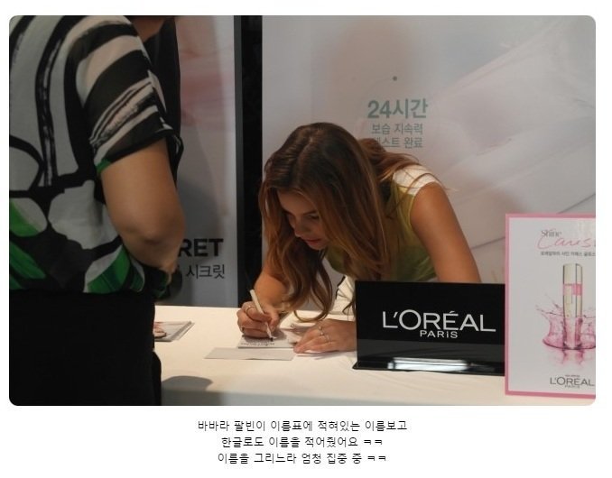 바바라 팔빈의 팬 서비스.jpg | 인스티즈