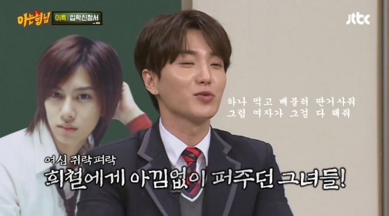 DVD방에서 여자친구에게 이별통보한 김희철 | 인스티즈