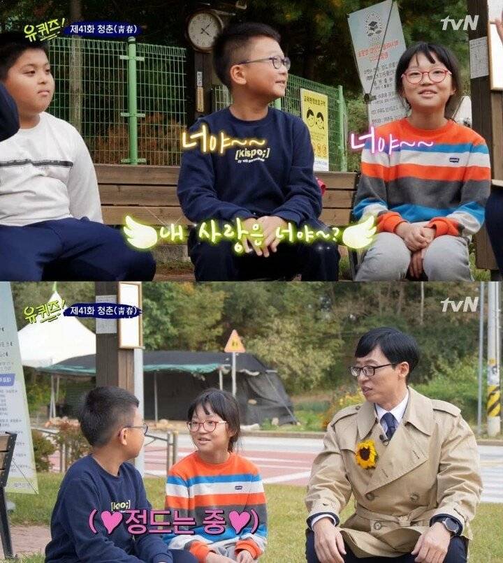 유퀴즈) 썸타는거보고 좋아죽는 유재석 | 인스티즈