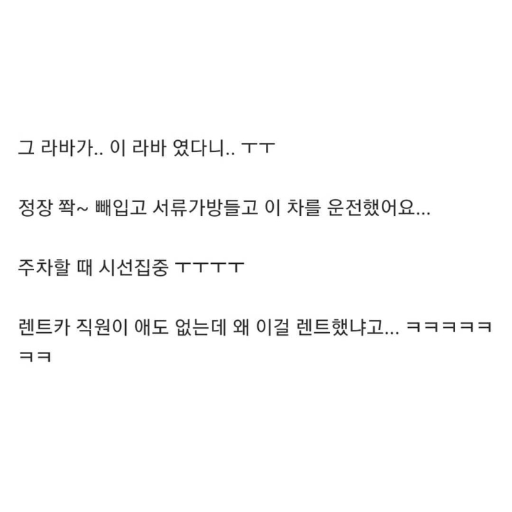 제주도 렌트카 대참사.jpg | 인스티즈