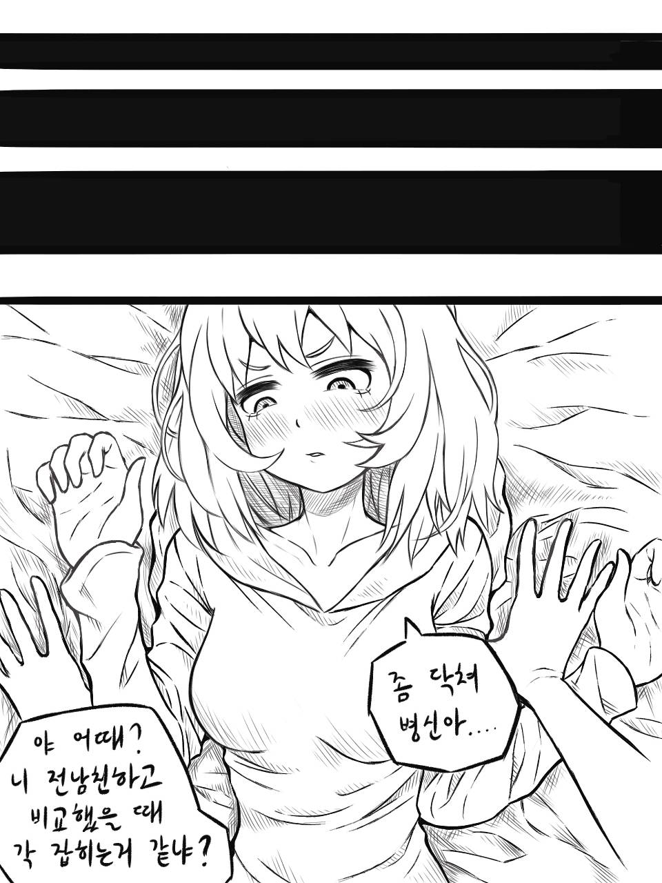 친구랑 ㅅㅅ시뮬레이션 하는 만화.jpg | 인스티즈