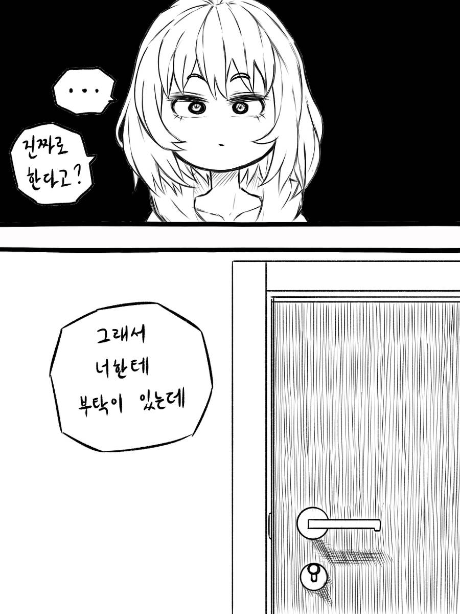 친구랑 ㅅㅅ시뮬레이션 하는 만화.jpg | 인스티즈