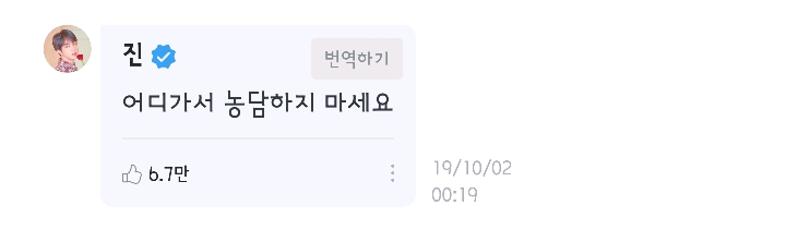 부랄친구마냥 씨게 일침놓는 방탄 진 | 인스티즈