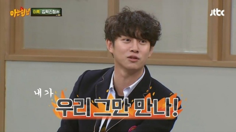 DVD방에서 여자친구에게 이별통보한 김희철 | 인스티즈