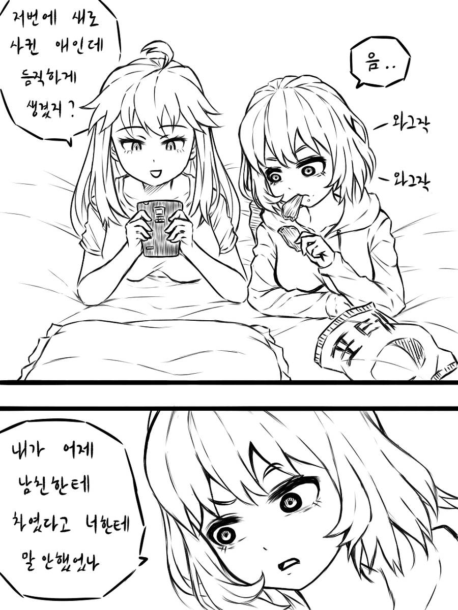 친구랑 ㅅㅅ시뮬레이션 하는 만화.jpg | 인스티즈