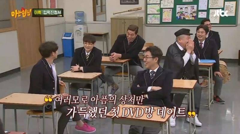 DVD방에서 여자친구에게 이별통보한 김희철 | 인스티즈