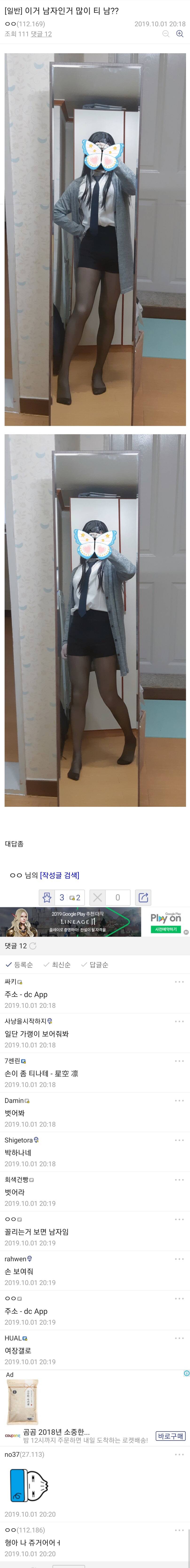 남자인거 티 많이 남? | 인스티즈