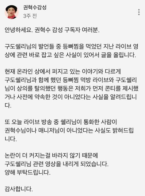 권혁수 : 한국은 정신나간 정신병자가 넘 많아 | 인스티즈